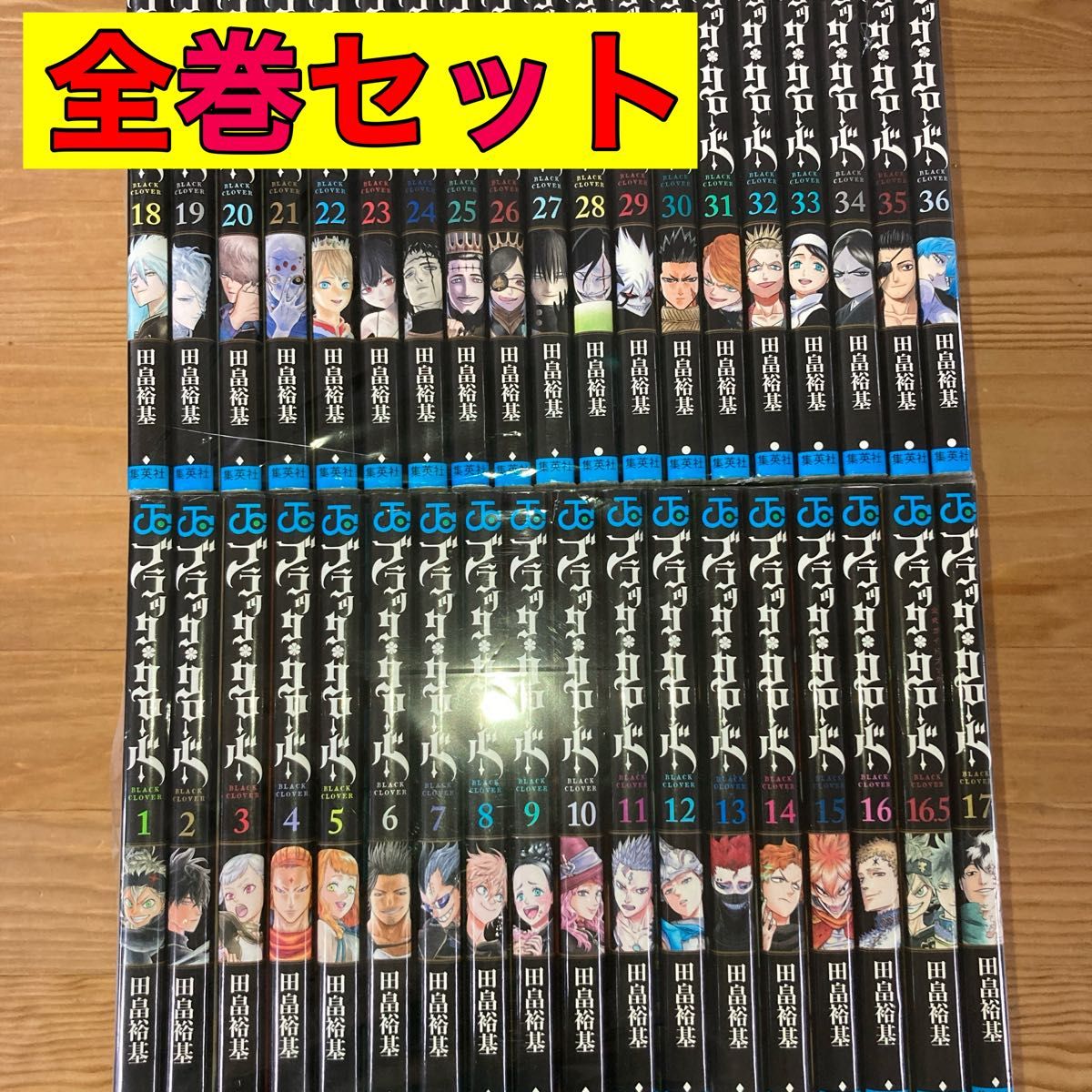 ブラッククローバー 全巻 全巻セット 1〜36巻|Yahoo!フリマ(旧 ブラッククローバー 全巻 全巻セット 1〜36巻|Yahoo!フリマ(旧