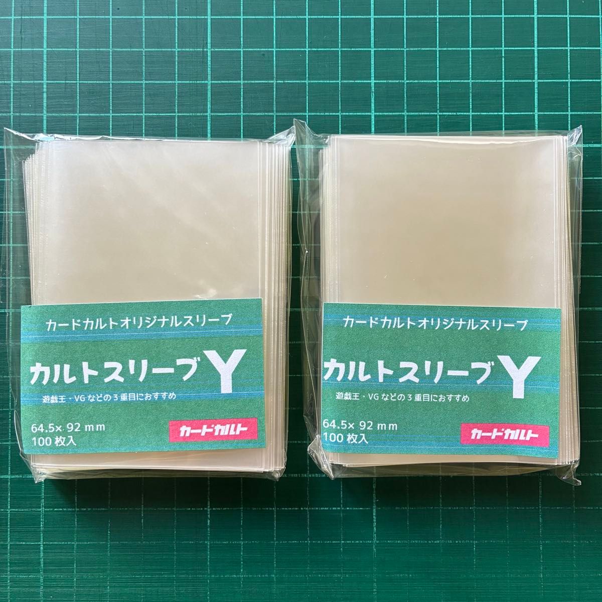 カルトスリーブY 100枚×2 200枚セット 遊戯王サイズ おすすめ カルトスリーブY 100枚×2 200枚セット 遊戯王サイズ おすすめ