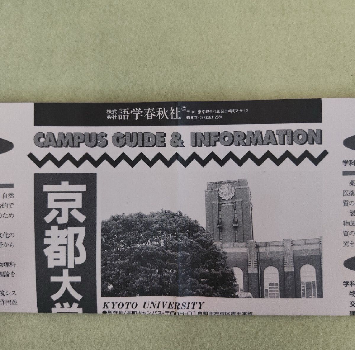 語学春秋社 大学別講義カセット(CD-R付)・京都大学・英語 吉田 語学春秋社 大学別講義カセット(CD-R付)・京都大学・英語 吉田