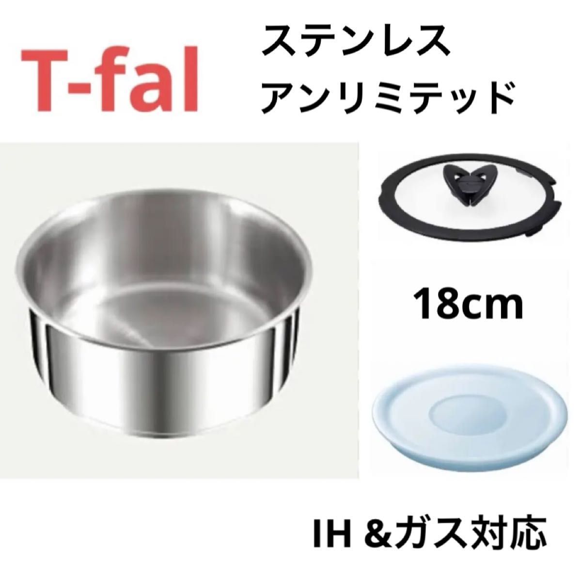 新品 ティファール ソースパン ステンレス 18cm IH ガス 正規品 新品 ティファール ソースパン ステンレス 18cm IH ガス 正規品