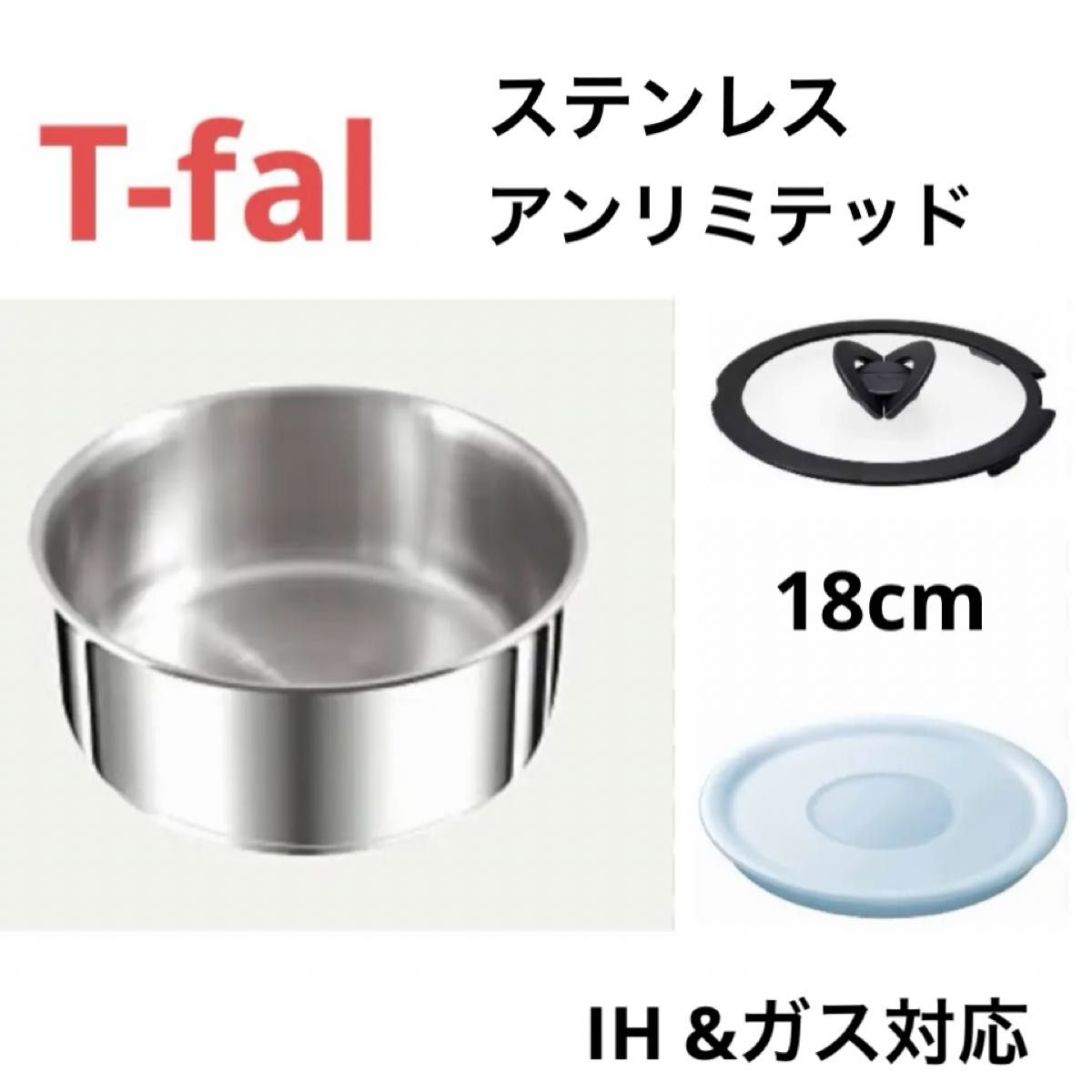 新品 ティファール ソースパン ステンレス 18cm IH ガス 正規品 新品 ティファール ソースパン ステンレス 18cm IH ガス 正規品