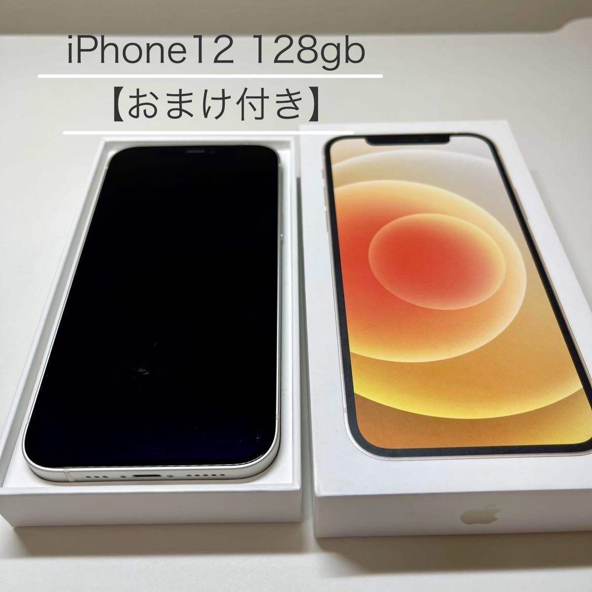 iPhone 12 128G ホワイト simフリー +おまけ付き|Yahoo!フリマ iPhone 12 128G ホワイト simフリー +おまけ付き|Yahoo!フリマ