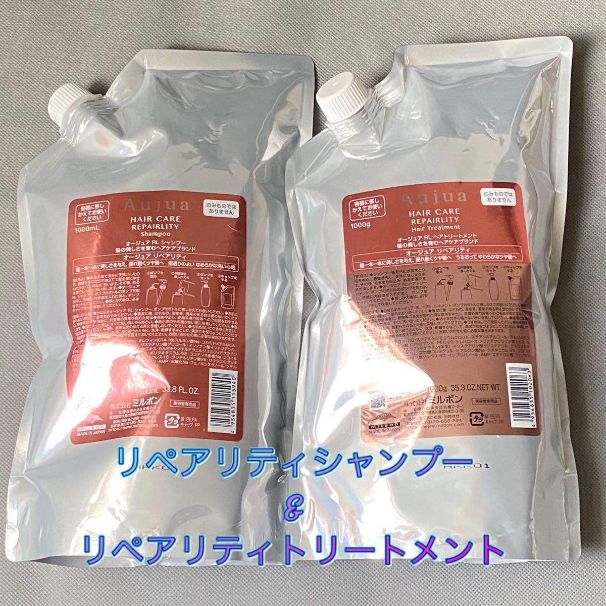 オージュア リペアリティ シャンプー&トリートメント各1000ml オージュア リペアリティ シャンプー&トリートメント各1000ml