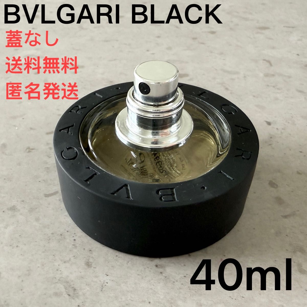 廃盤品】BVLGARI ブルガリ ブラック 40ml 香水 蓋なし メンズ 廃盤品】BVLGARI ブルガリ ブラック 40ml 香水 蓋なし メンズ