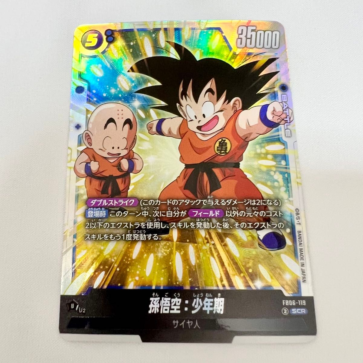 ドラゴンボールカード フュージョンワールド 迫り来る脅威 ドラゴンボールカード フュージョンワールド 迫り来る脅威