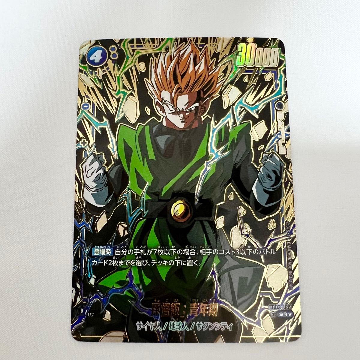 ドラゴンボールカード フュージョンワールド 迫り来る脅威 特別 ドラゴンボールカード フュージョンワールド 迫り来る脅威 特別