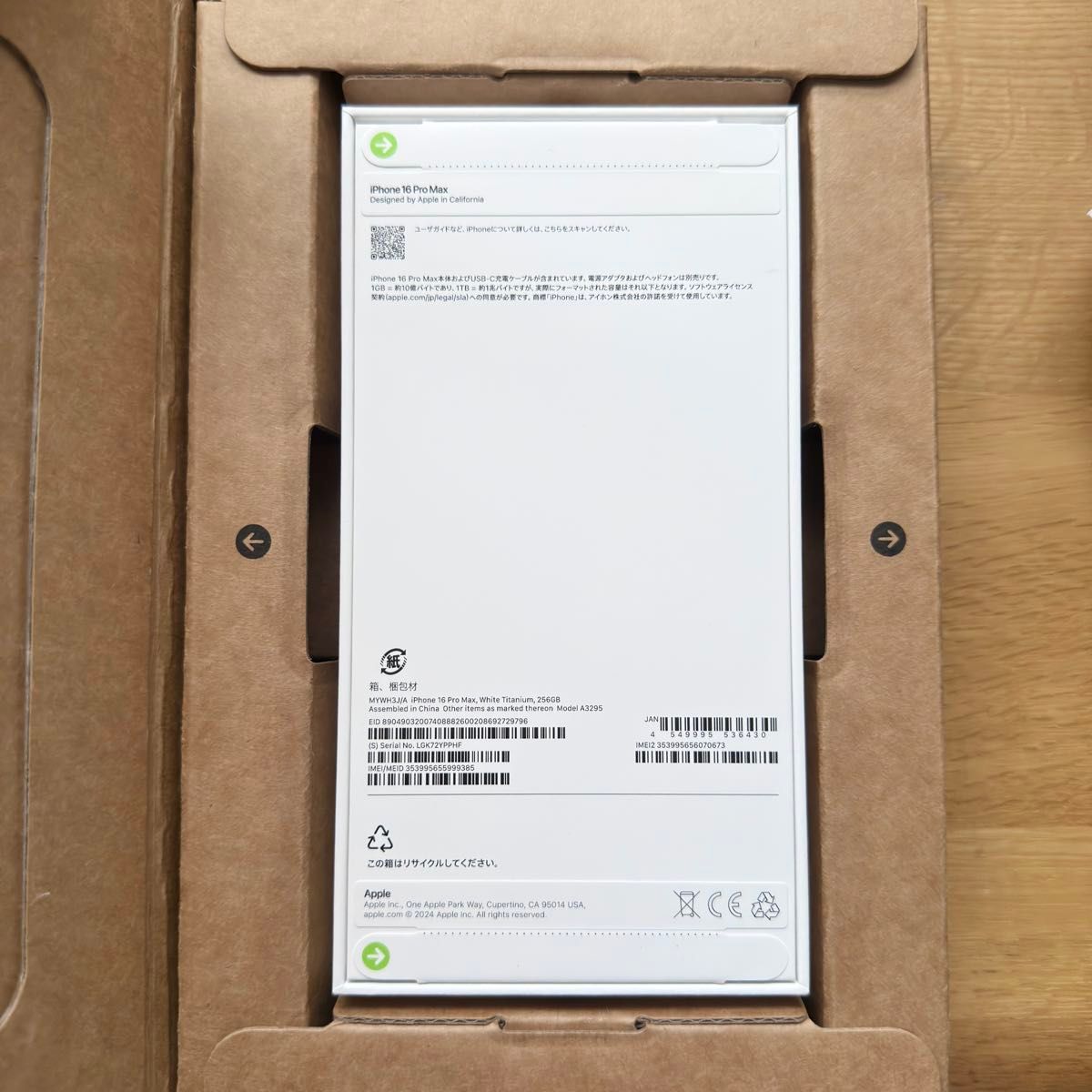 Apple iPhone16 ProMax 256GB ホワイトチタニウム 新品未開封 Apple iPhone16 ProMax 256GB ホワイトチタニウム 新品未開封