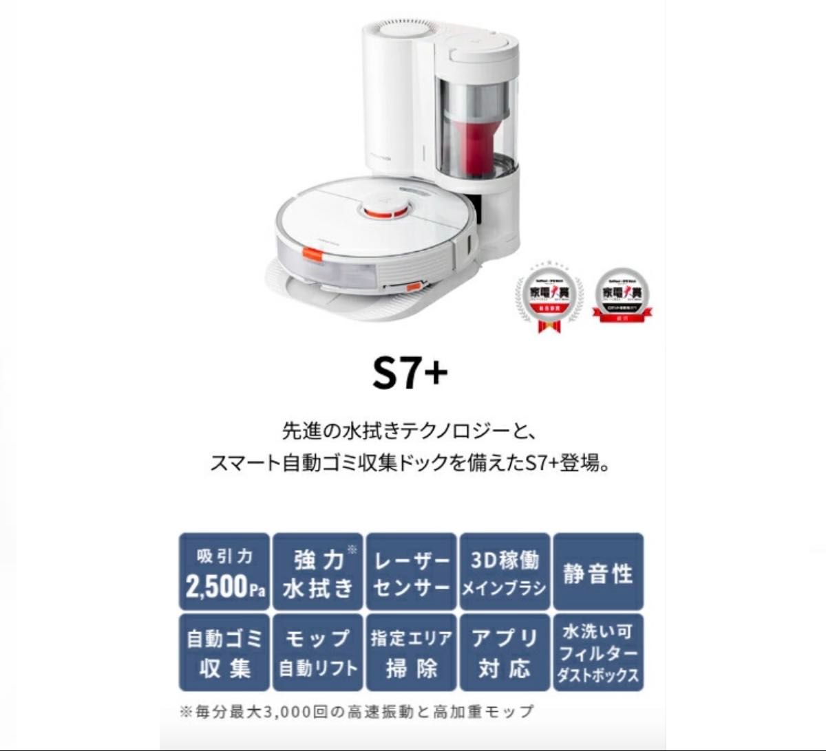 新品未開封 ロボット掃除機 S7+S7P02-04 ロボロック ROBOROCK 新品未開封 ロボット掃除機 S7+S7P02-04 ロボロック ROBOROCK
