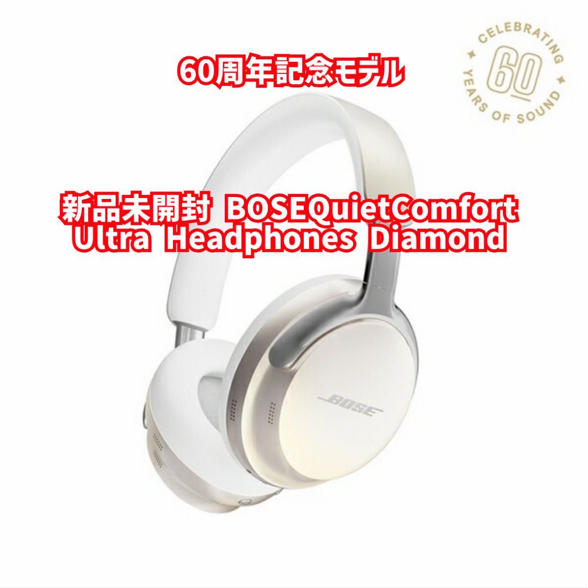 新品未使用 Bose QuietComfort Ultra Headphones Diamond|Yahoo 新品未使用 Bose QuietComfort Ultra Headphones Diamond|Yahoo