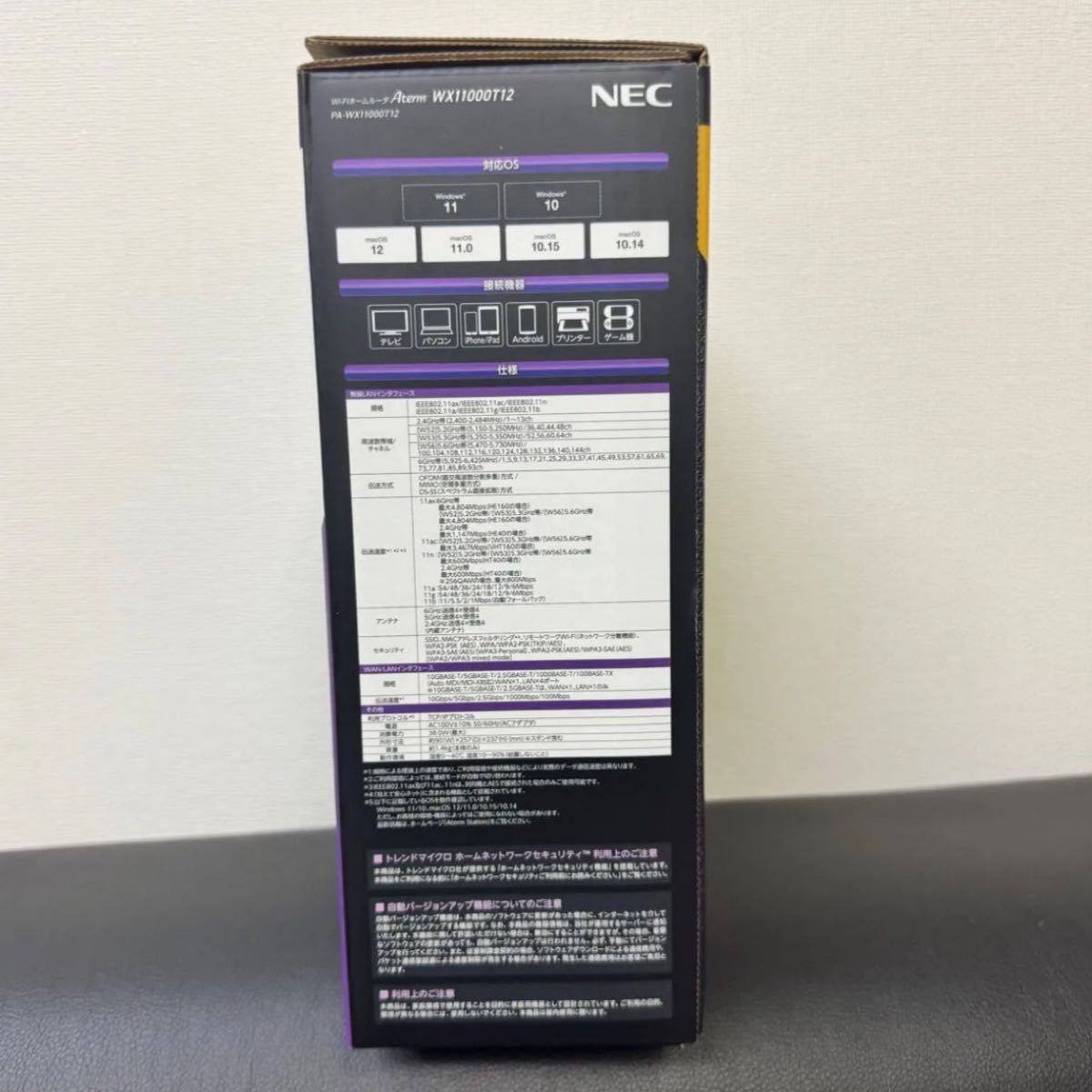 新品未開封 NEC PA-WX11000T12 無線LANルータ Aterm|Yahoo 新品未開封 NEC PA-WX11000T12 無線LANルータ Aterm|Yahoo