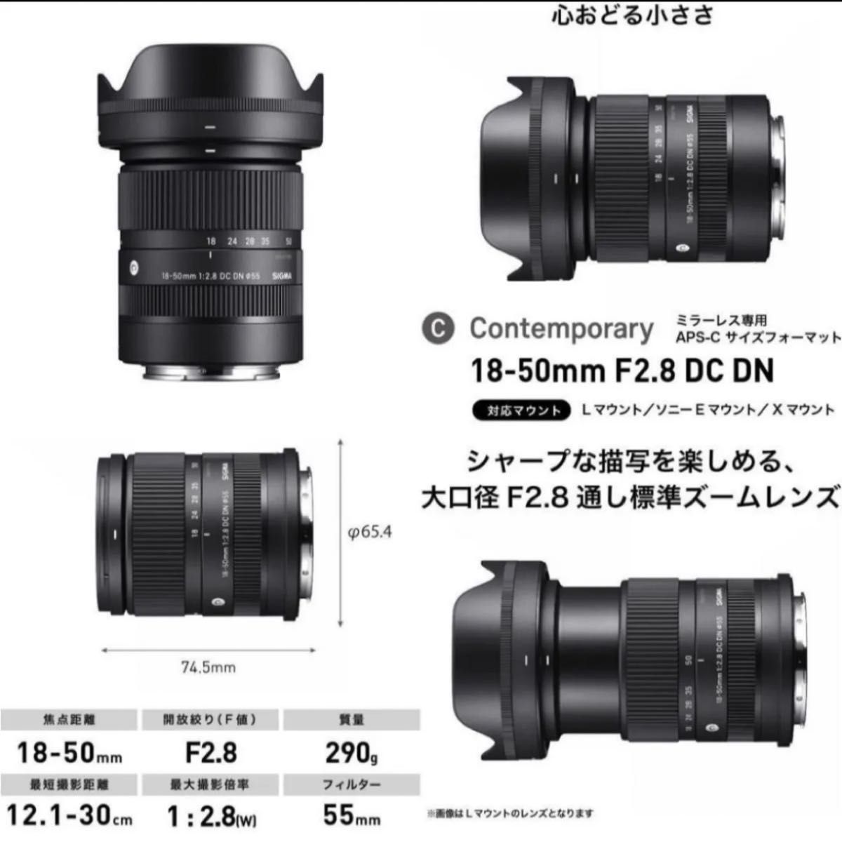 新品未使用SIGMA 18-50mm F2 8 DC DN |Contemporary 富士 新品未使用SIGMA 18-50mm F2 8 DC DN |Contemporary 富士