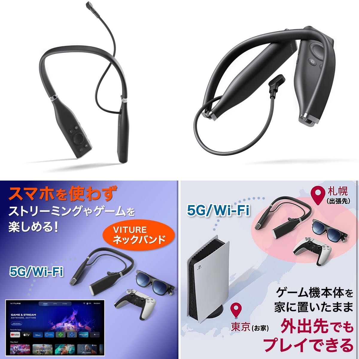 新品未開封 VITURE ネックバンド VITURE One/Pro XRグラス両 新品未開封 VITURE ネックバンド VITURE One/Pro XRグラス両