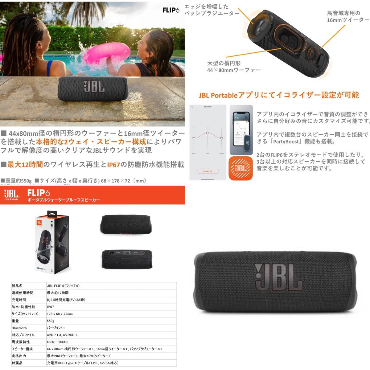 新品未開封 JBL Bluetoothスピーカー 防水 FLIP6 BLK|Yahoo 新品未開封 JBL Bluetoothスピーカー 防水 FLIP6 BLK|Yahoo