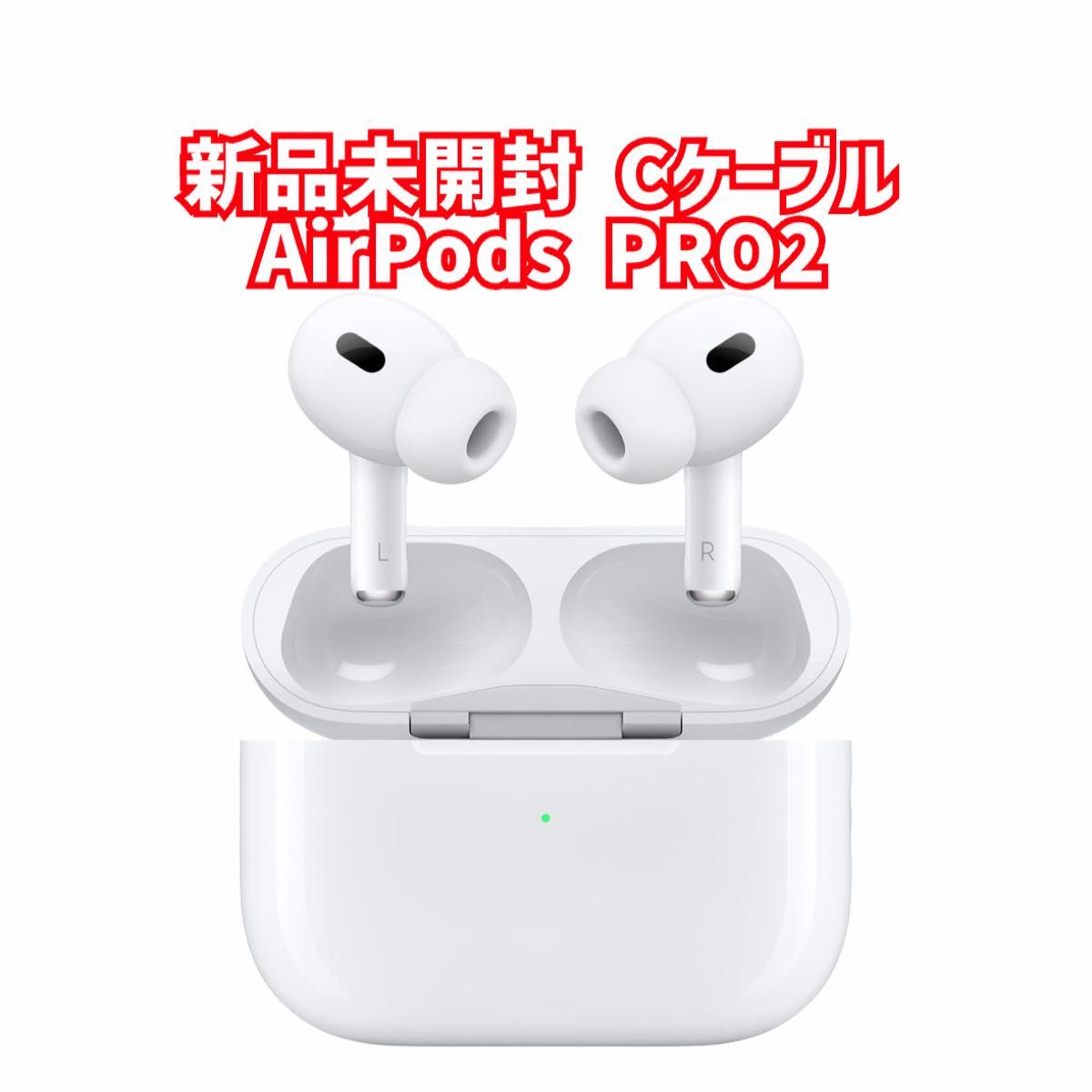 新品未開封 AirPods Pro2 MTJV3J USB-C ワイヤレスイヤホン 保証 新品未開封 AirPods Pro2 MTJV3J USB-C ワイヤレスイヤホン 保証