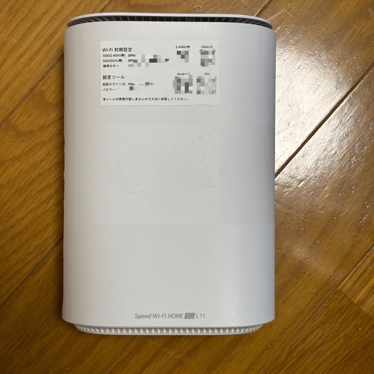 Speed Wi-Fi HOME 5G L11 ホームルーター ホワイト ZTE ZTR01SWU Speed Wi-Fi HOME 5G L11 ホームルーター ホワイト ZTE ZTR01SWU