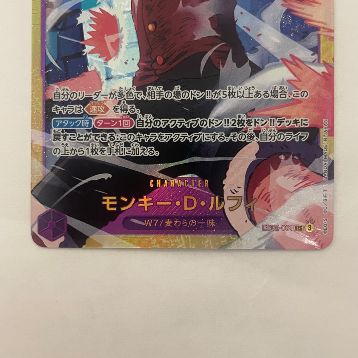 ワンピースカード モンキー・D・ルフィ SEC EB02-061|Yahoo ワンピースカード モンキー・D・ルフィ SEC EB02-061|Yahoo