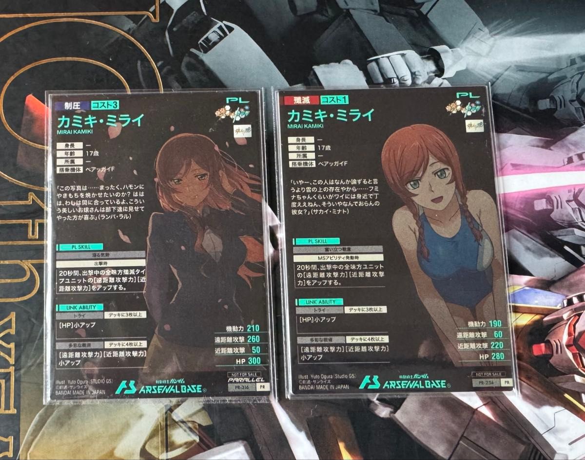 ガンダムアーセナルベース カミキ・ミライ パラレル スプリング ガンダムアーセナルベース カミキ・ミライ パラレル スプリング
