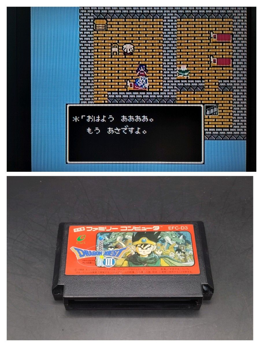 FC③-40 ドラゴンクエスト3 ドラクエIII ファミコン ソフト FC③-40 ドラゴンクエスト3 ドラクエIII ファミコン ソフト