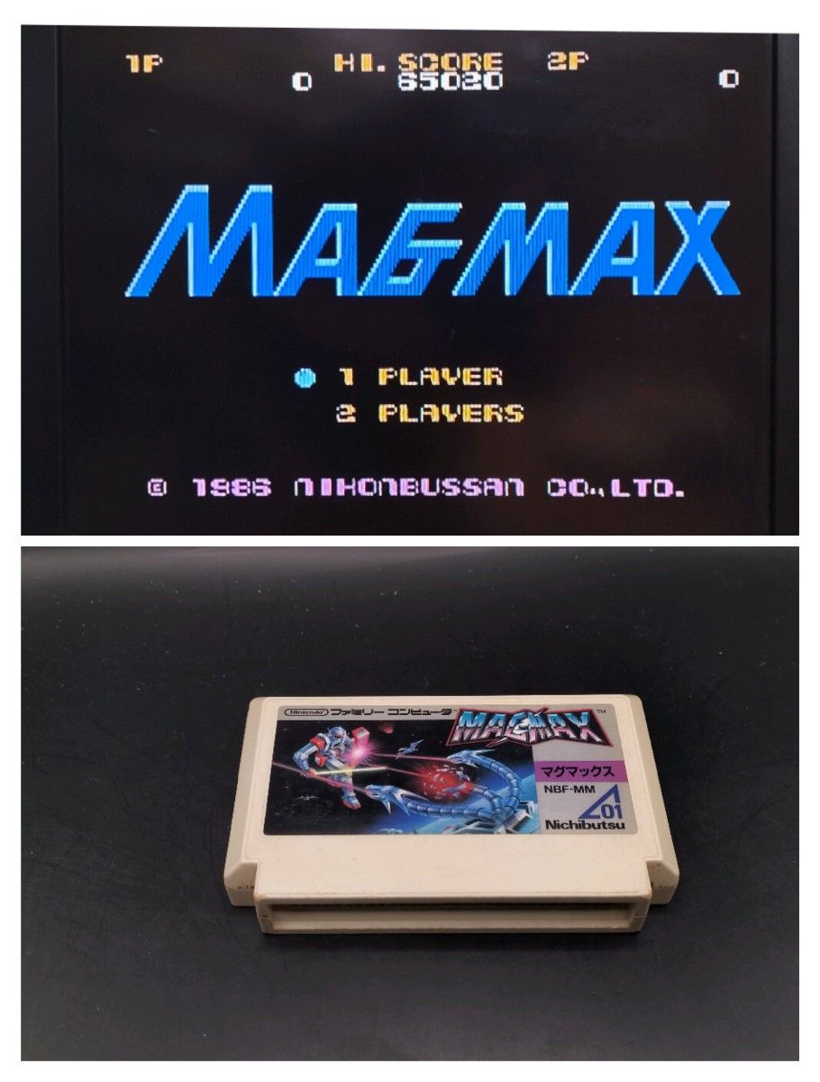 FC中央中③ マグマックス MAGMAX ファミコン ソフト ゲーム FC中央中③ マグマックス MAGMAX ファミコン ソフト ゲーム