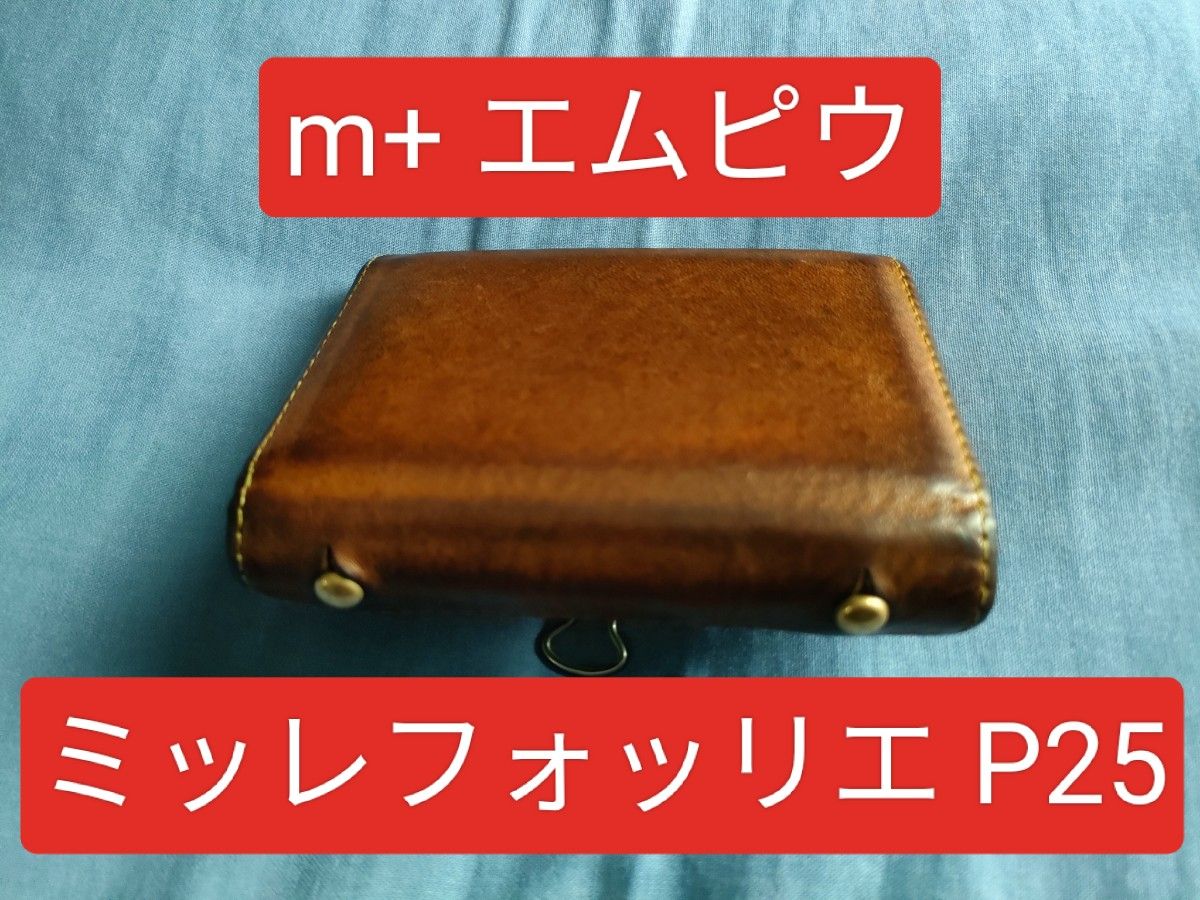 m+ エムピウ ミッレフォッリエ P25 ナポリ サイフ 財布 レザー m+ エムピウ ミッレフォッリエ P25 ナポリ サイフ 財布 レザー