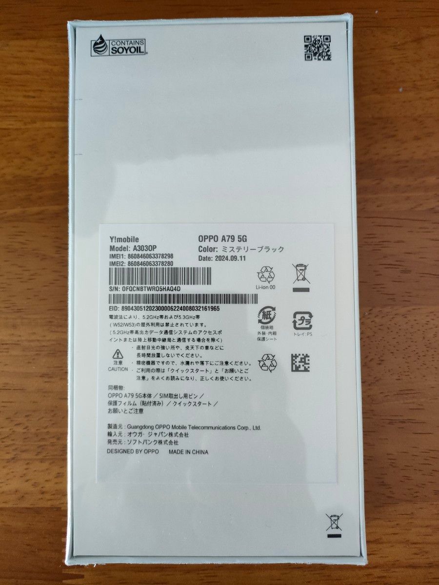 新品未開封 メーカー保証あり OPPO A79 5G ミステリーブラック 新品未開封 メーカー保証あり OPPO A79 5G ミステリーブラック