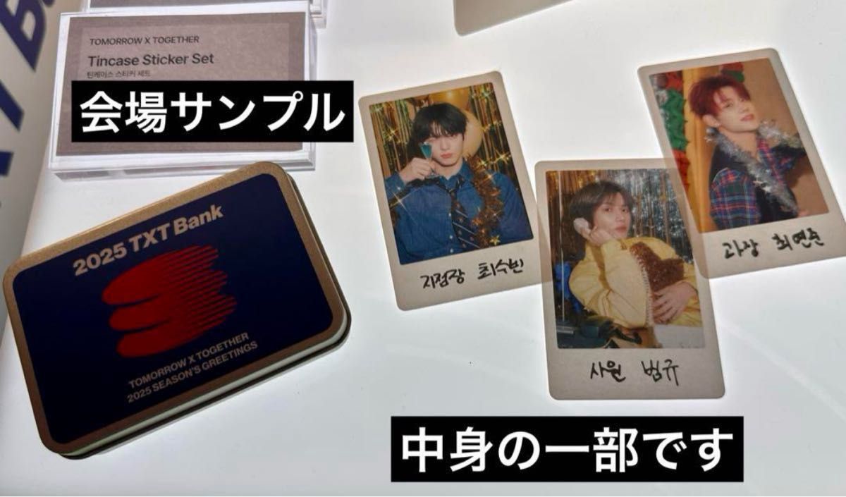 TXT トゥバ 2025 シーグリ ティンケース ステッカー セット 缶 TXT トゥバ 2025 シーグリ ティンケース ステッカー セット 缶