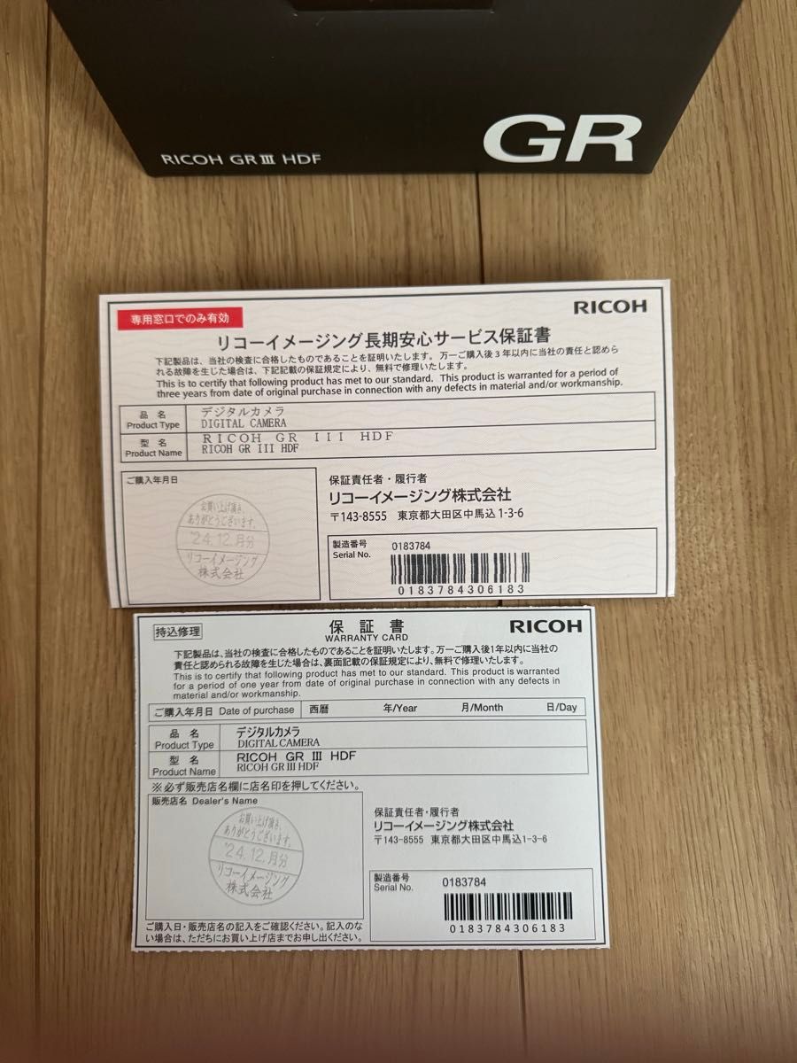 デジタル一眼カメラ RICOH GR III HDF 3年保証 新品|Yahoo デジタル一眼カメラ RICOH GR III HDF 3年保証 新品|Yahoo