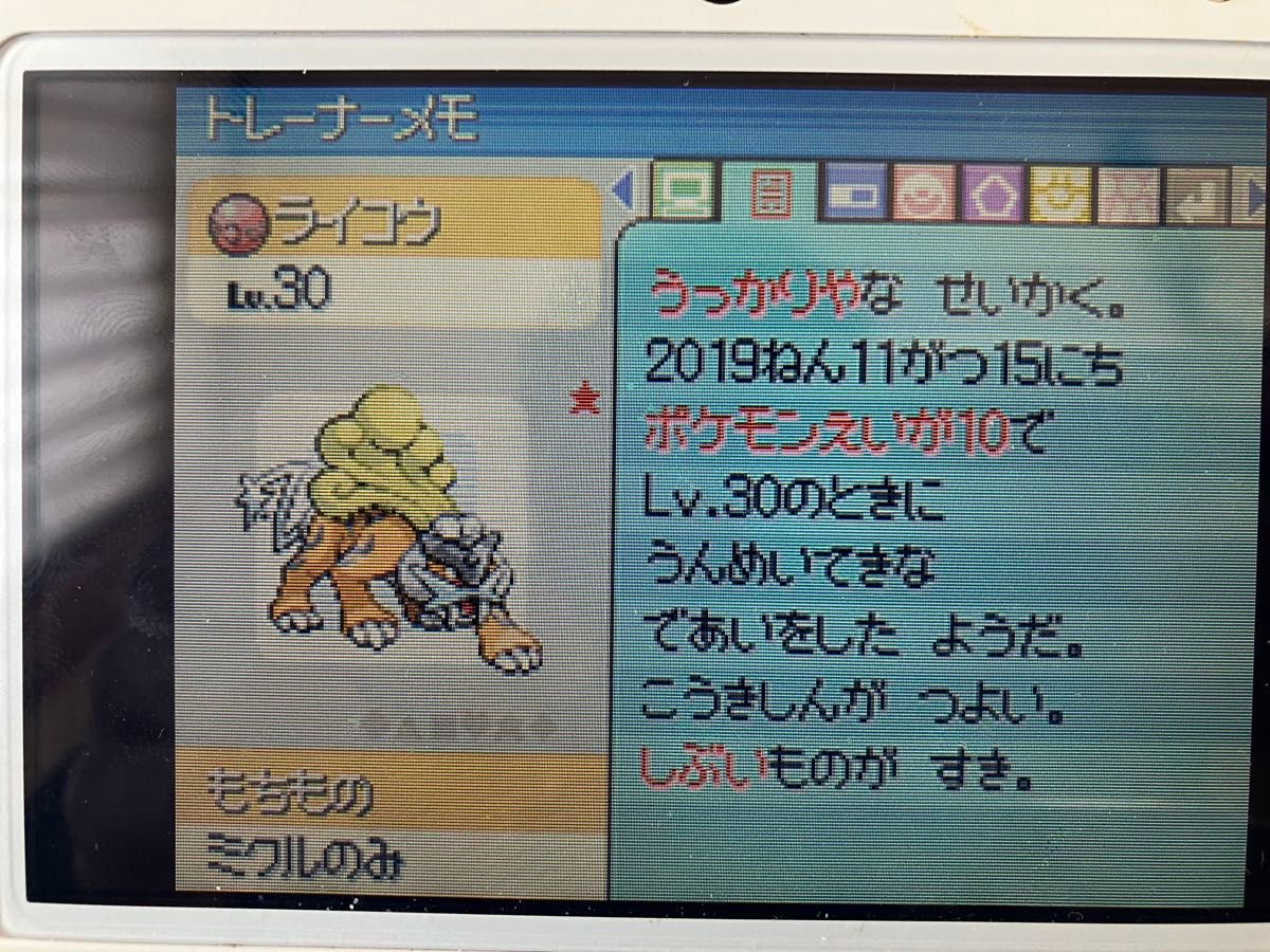 ポケモンハートゴールド イベントポケモンセット マナフィの ポケモンハートゴールド イベントポケモンセット マナフィの