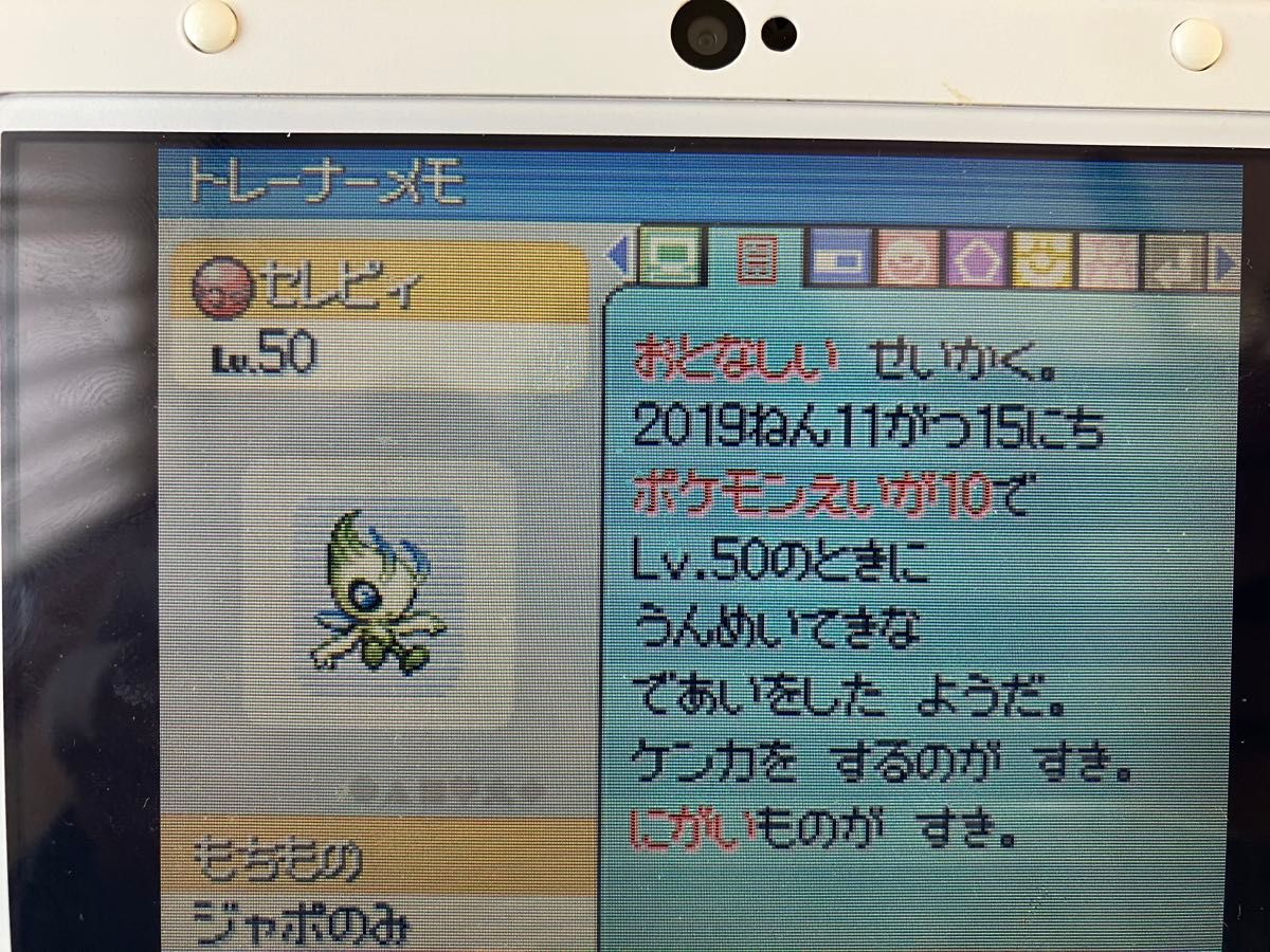 ポケモンハートゴールド イベントポケモンセット マナフィの ポケモンハートゴールド イベントポケモンセット マナフィの