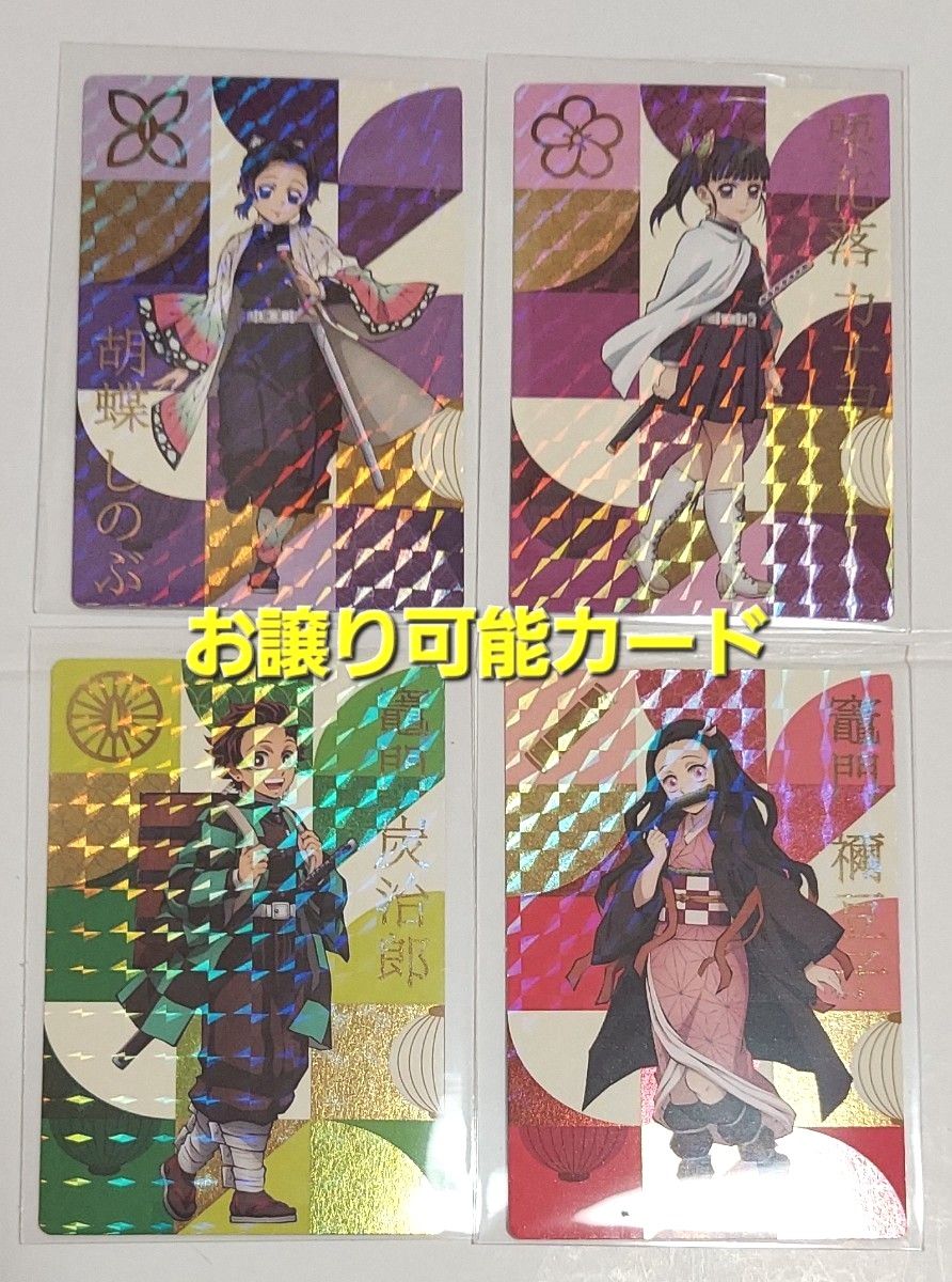 鬼滅の刃 銀だこ コラボ カード レアカード ホログラム キラ 鬼滅の刃 銀だこ コラボ カード レアカード ホログラム キラ