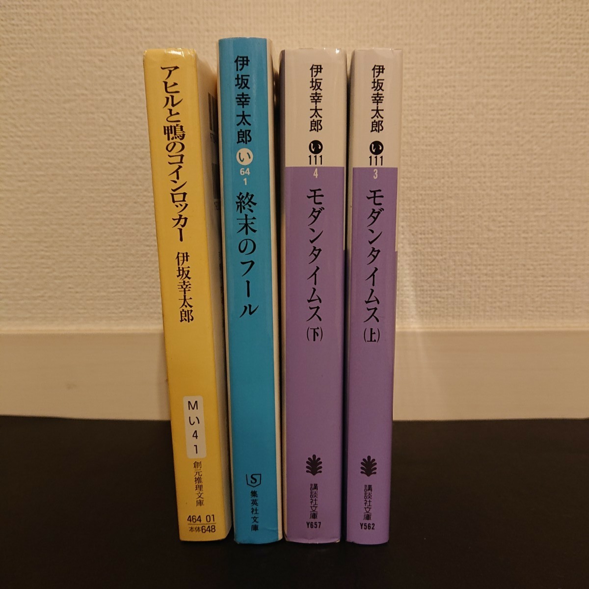 Paypayフリマ 終末のフール他伊坂幸太郎さんの小説4冊まとめて Paypayフリマ 終末のフール他伊坂幸太郎さんの小説4冊まとめて