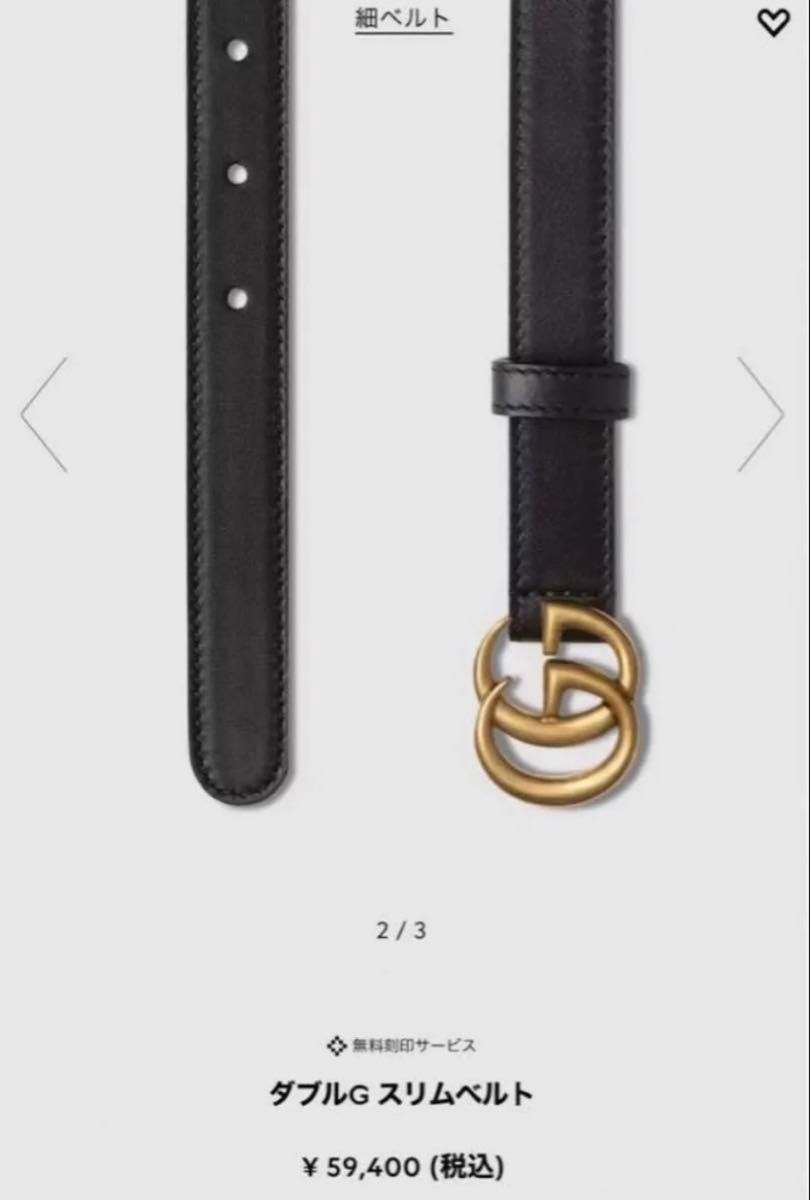 値下げ相談可能です 美品 GUCCI グッチ ダブルGスリムベルト 箱 値下げ相談可能です 美品 GUCCI グッチ ダブルGスリムベルト 箱