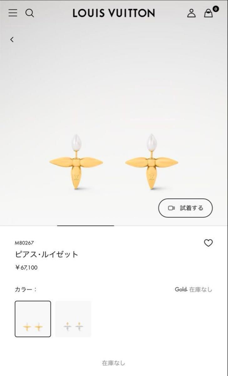 美品ルイヴィトン ルイゼットピアス ゴールド|Yahoo!フリマ(旧 美品ルイヴィトン ルイゼットピアス ゴールド|Yahoo!フリマ(旧