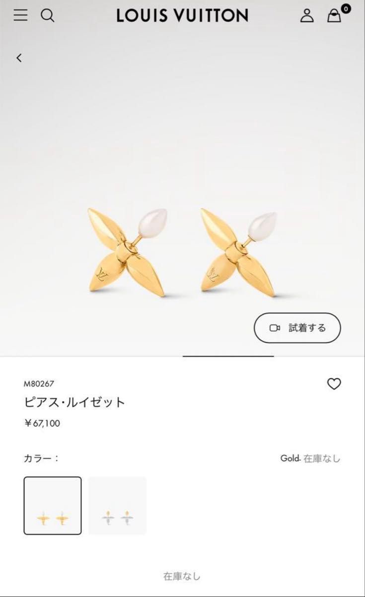 美品ルイヴィトン ルイゼットピアス ゴールド|Yahoo!フリマ(旧 美品ルイヴィトン ルイゼットピアス ゴールド|Yahoo!フリマ(旧