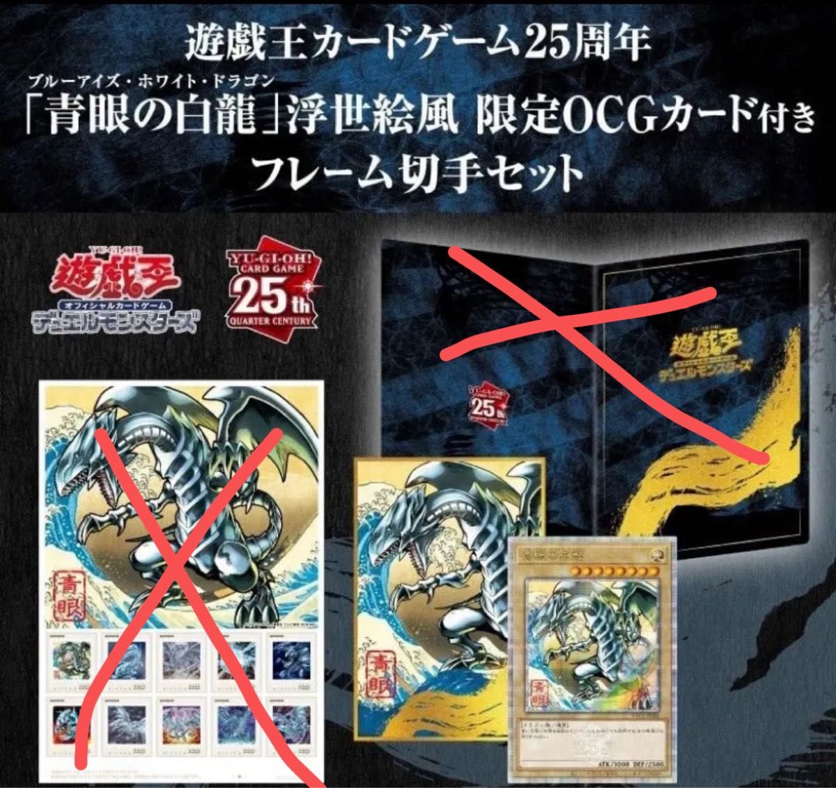 即日発送可能】青眼の白龍 ブルーアイズホワイトドラゴン 浮世絵 即日発送可能】青眼の白龍 ブルーアイズホワイトドラゴン 浮世絵