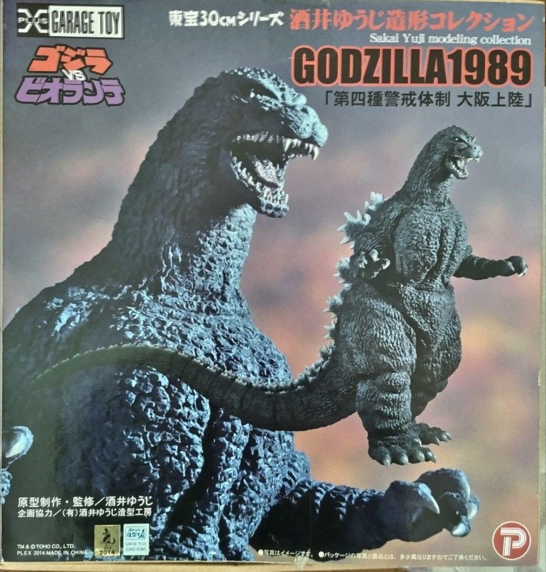 東宝30cmシリーズ 酒井ゆうじ造形コレクション ゴジラ 1989 四種 東宝30cmシリーズ 酒井ゆうじ造形コレクション ゴジラ 1989 四種