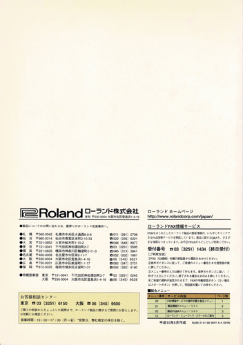 PA SOUND BOOK 3 ☆ Roland ☆ PA 解説書_画像2