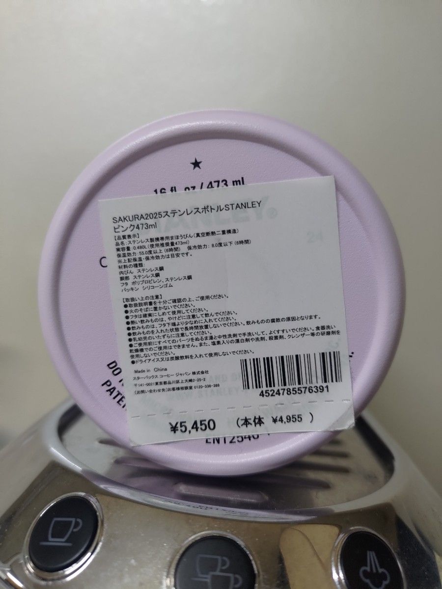 スターバックス SAKURA2025ステンレスボトルSTANLEYピンク473ml スターバックス SAKURA2025ステンレスボトルSTANLEYピンク473ml