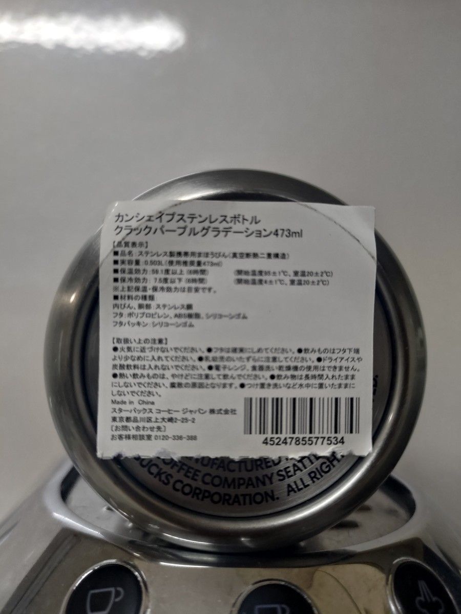 スターバックスコーヒー STARBUCKS カンシェイプステンレス スターバックスコーヒー STARBUCKS カンシェイプステンレス