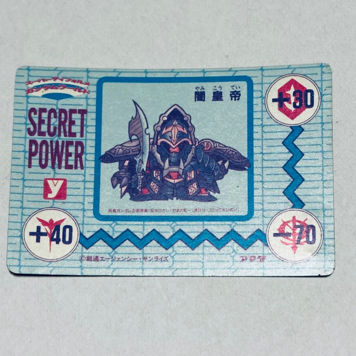 希少 美品】信玄頑駄無/カードダス SDガンダム/アマダPPカード 希少 美品】信玄頑駄無/カードダス SDガンダム/アマダPPカード