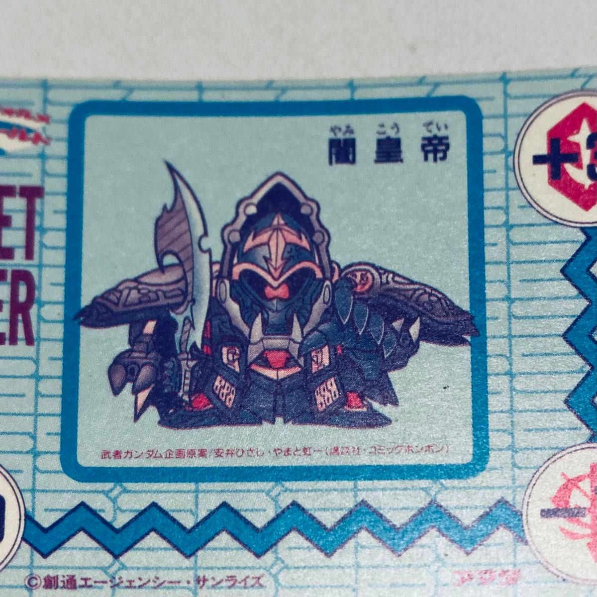 希少 美品】信玄頑駄無/カードダス SDガンダム/アマダPPカード 希少 美品】信玄頑駄無/カードダス SDガンダム/アマダPPカード
