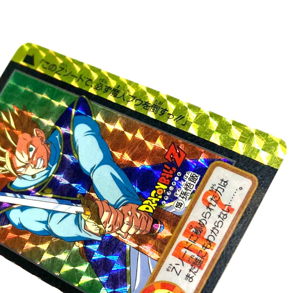 レア】DB 初期カードダス/ビジュアルアドベンチャー/339 レア】DB 初期カードダス/ビジュアルアドベンチャー/339