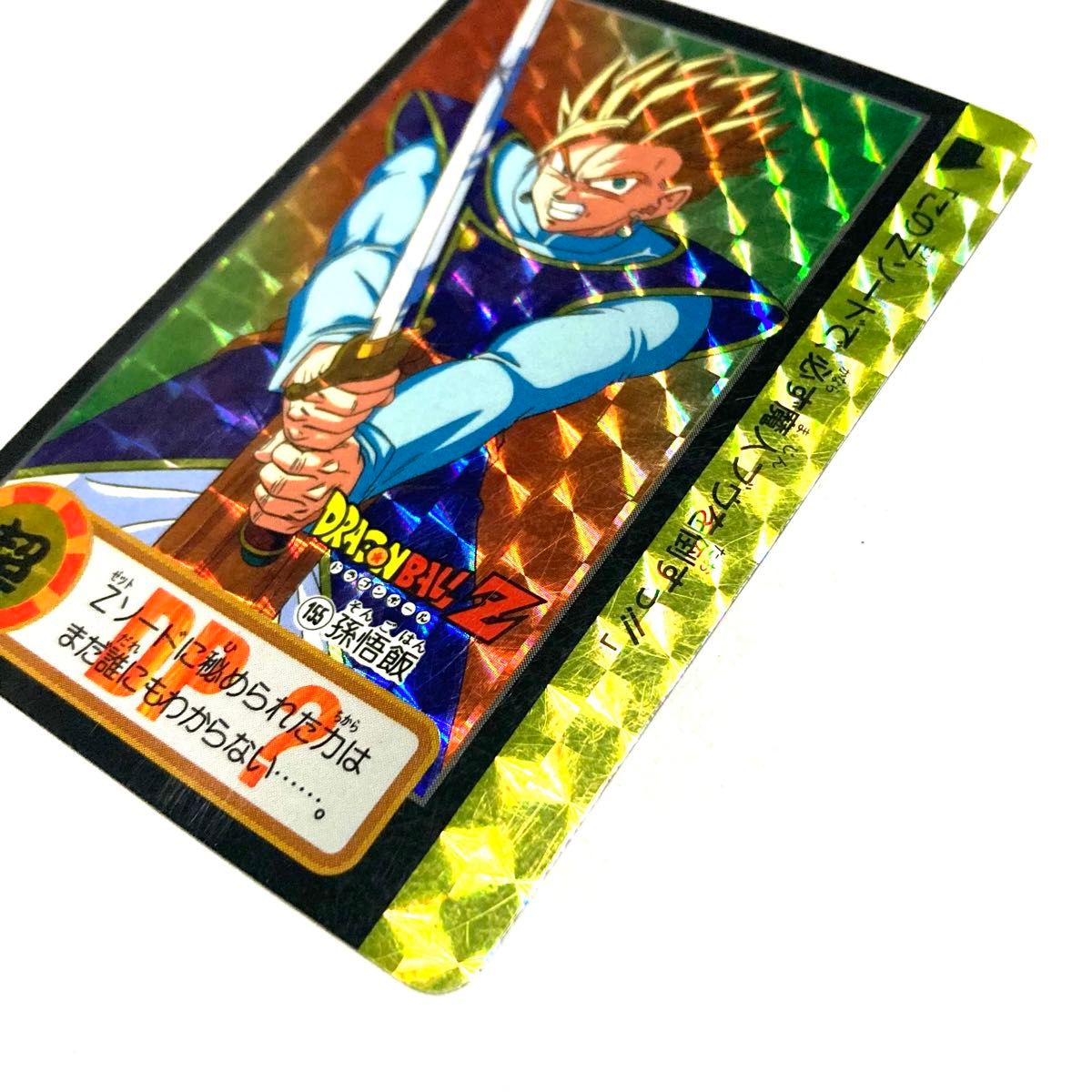 レア】DB 初期カードダス/ビジュアルアドベンチャー/339 レア】DB 初期カードダス/ビジュアルアドベンチャー/339