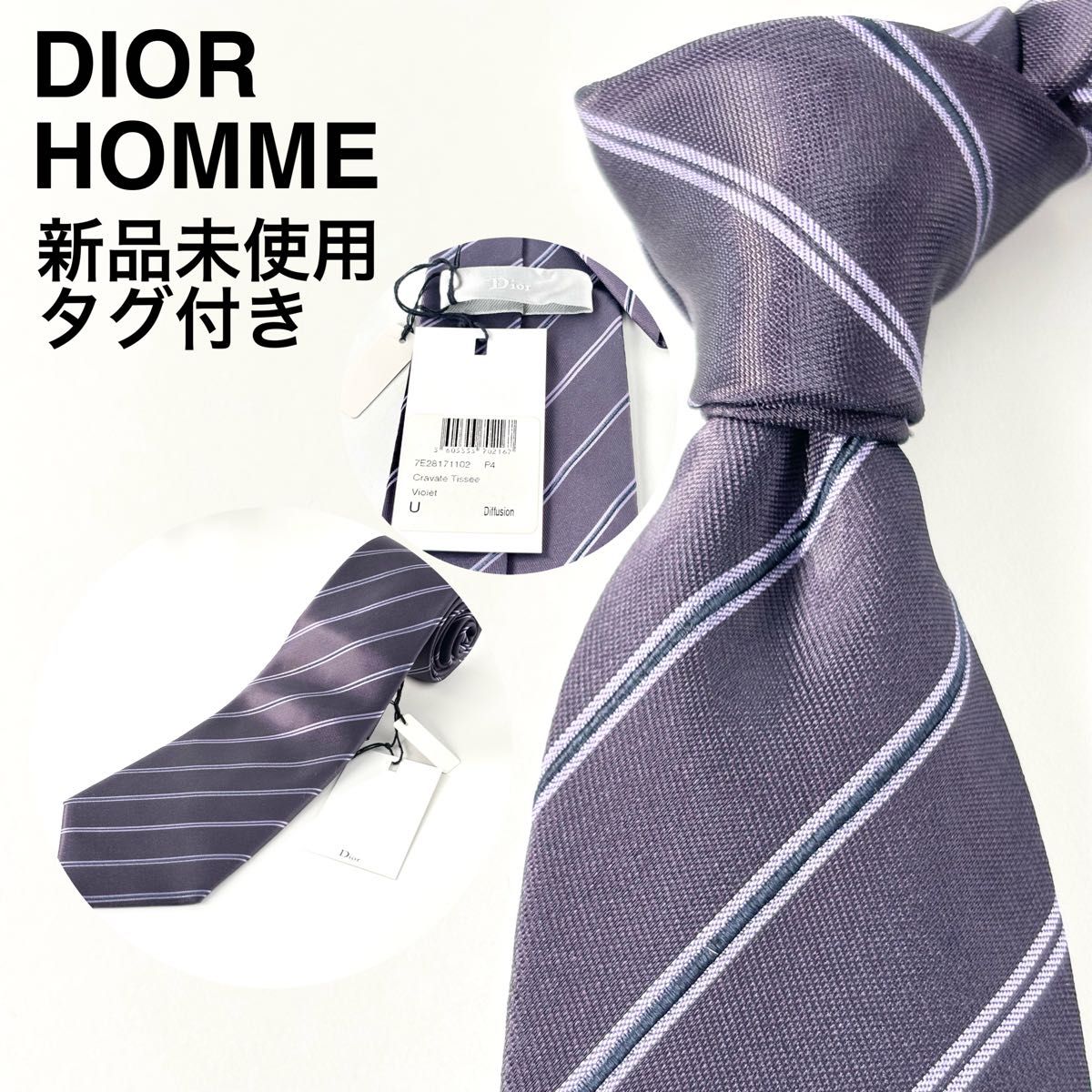 新品 未使用 タグ付き ディオールオム DIOR HOMME ストライプ 柄 新品 未使用 タグ付き ディオールオム DIOR HOMME ストライプ 柄