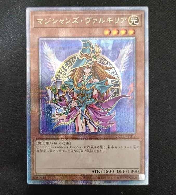 遊戯王 マジシャンズ・ヴァルキリア 25th|Yahoo!フリマ(旧 遊戯王 マジシャンズ・ヴァルキリア 25th|Yahoo!フリマ(旧