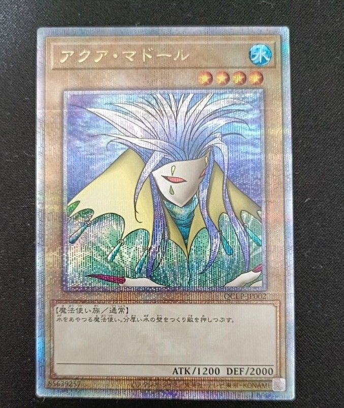 遊戯王 アクアマドール 25th qcse|Yahoo!フリマ(旧PayPayフリマ) 遊戯王 アクアマドール 25th qcse|Yahoo!フリマ(旧PayPayフリマ)