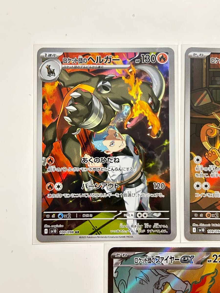 ロケット団のファイヤーex SR ニャースAR ヘルガーAR 3枚 ワン ロケット団のファイヤーex SR ニャースAR ヘルガーAR 3枚 ワン