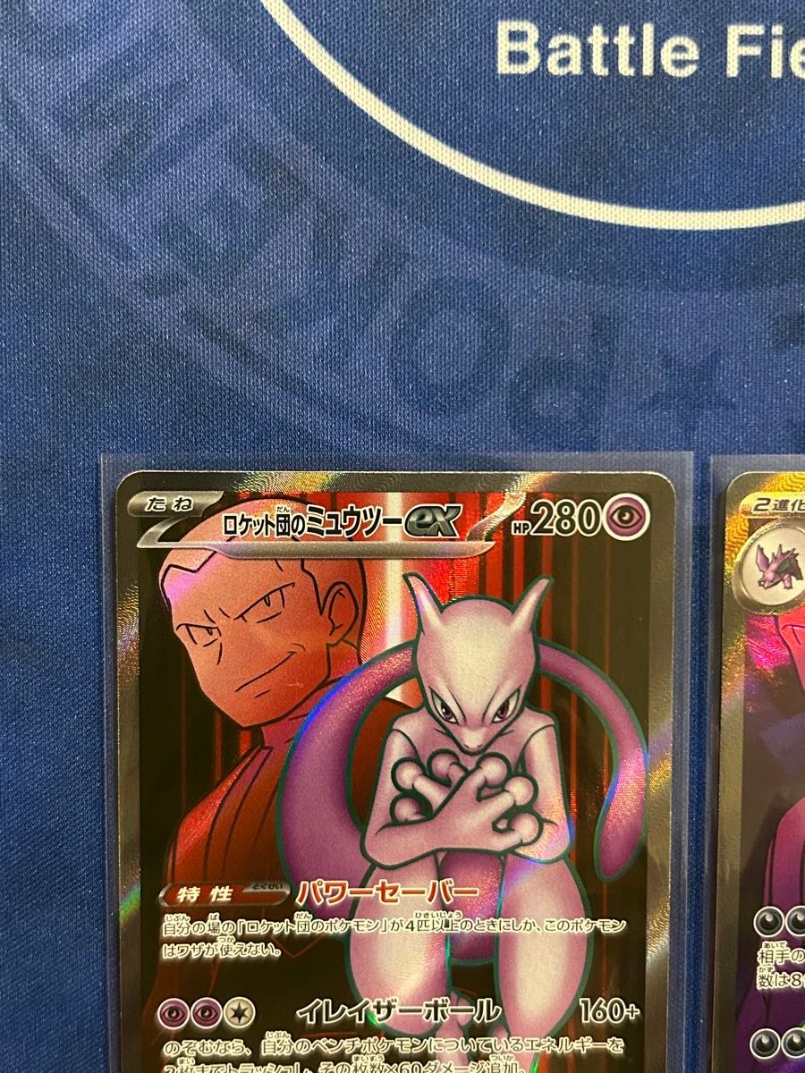 ロケット団のミュウツーex sr ニドキングex sr ワンオーナー品 ロケット団のミュウツーex sr ニドキングex sr ワンオーナー品