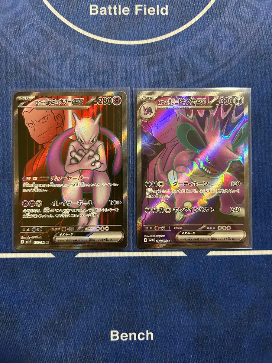 ロケット団のミュウツーex sr ニドキングex sr ワンオーナー品 ロケット団のミュウツーex sr ニドキングex sr ワンオーナー品