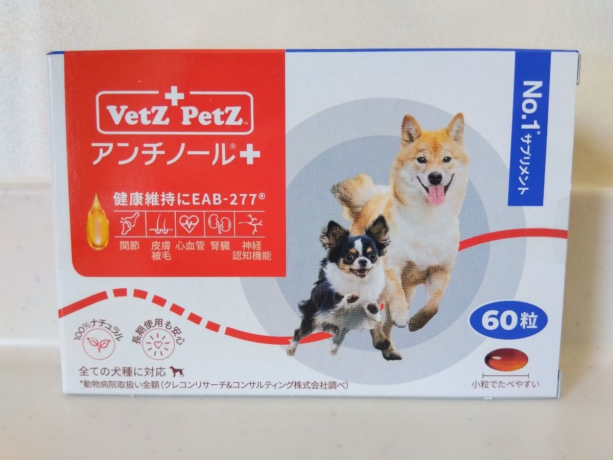 新品 アンチノールプラス 60粒 犬 サプリメント|Yahoo!フリマ 新品 アンチノールプラス 60粒 犬 サプリメント|Yahoo!フリマ